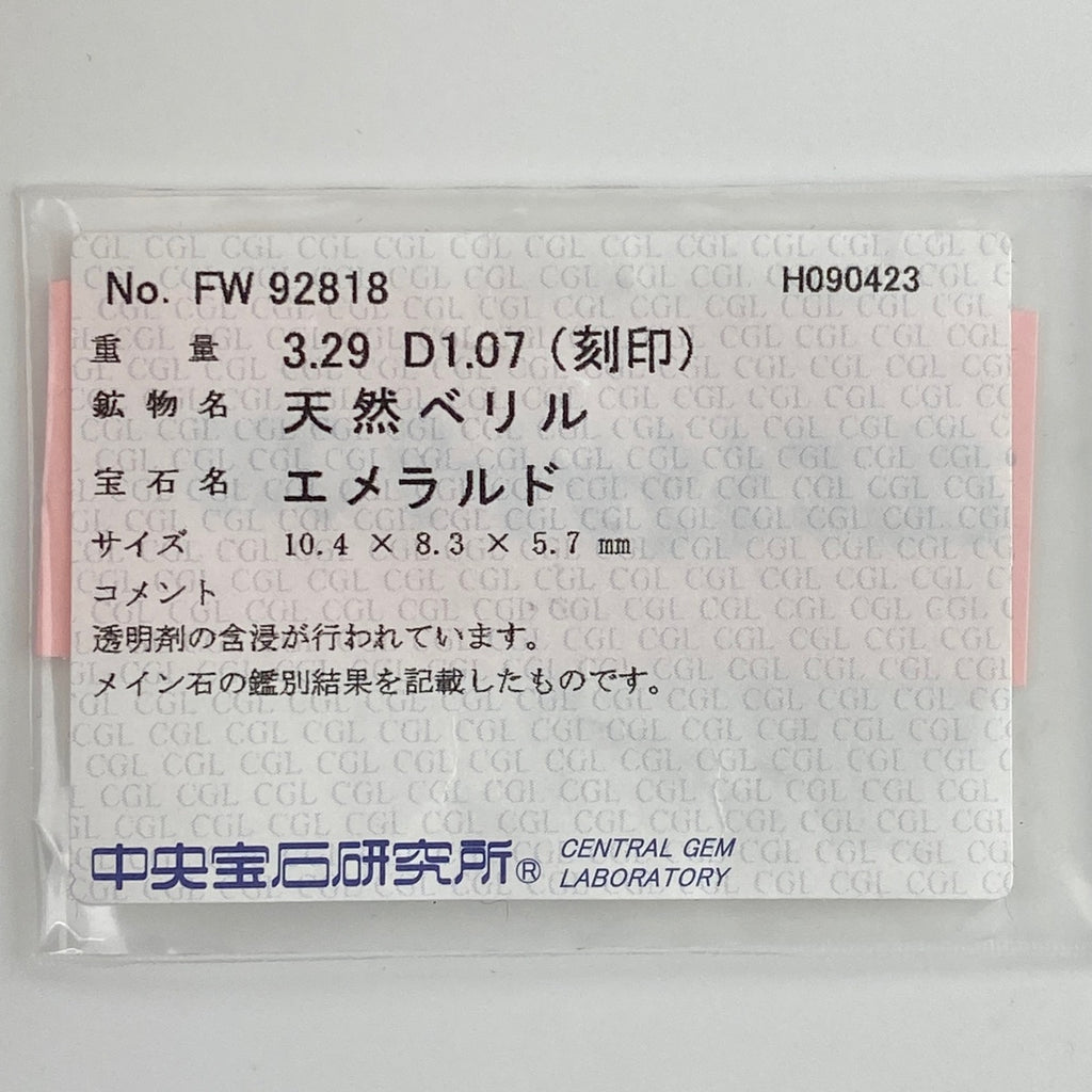 エメラルド デザインリング プラチナ 指輪 メレダイヤ リング 11号 Pt900 エメラルド ダイヤモンド レディース 【中古】 
 ラッピング可