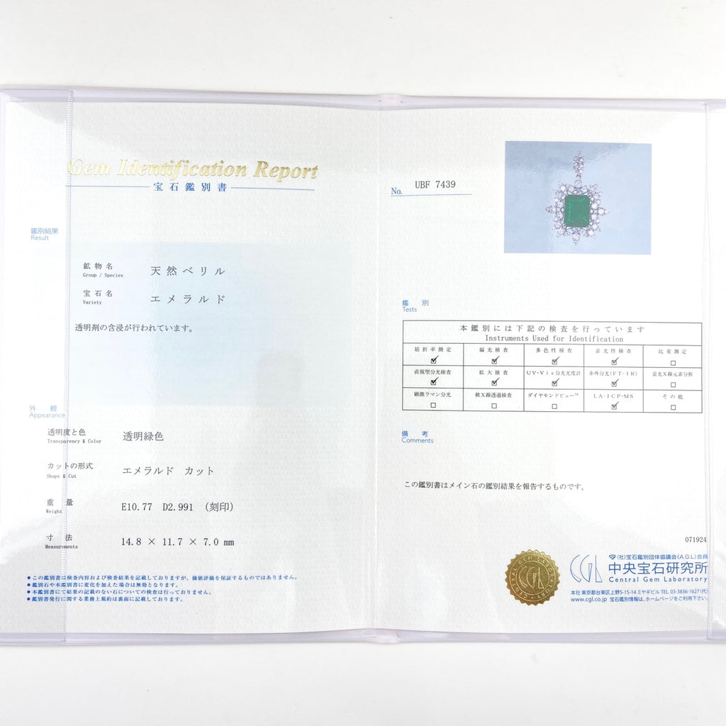 リメイク エメラルド ペンダントトップ プラチナ メレダイヤ ペンダントトップ Pt900 エメラルド ダイヤモンド レディース 
 ラッピング可