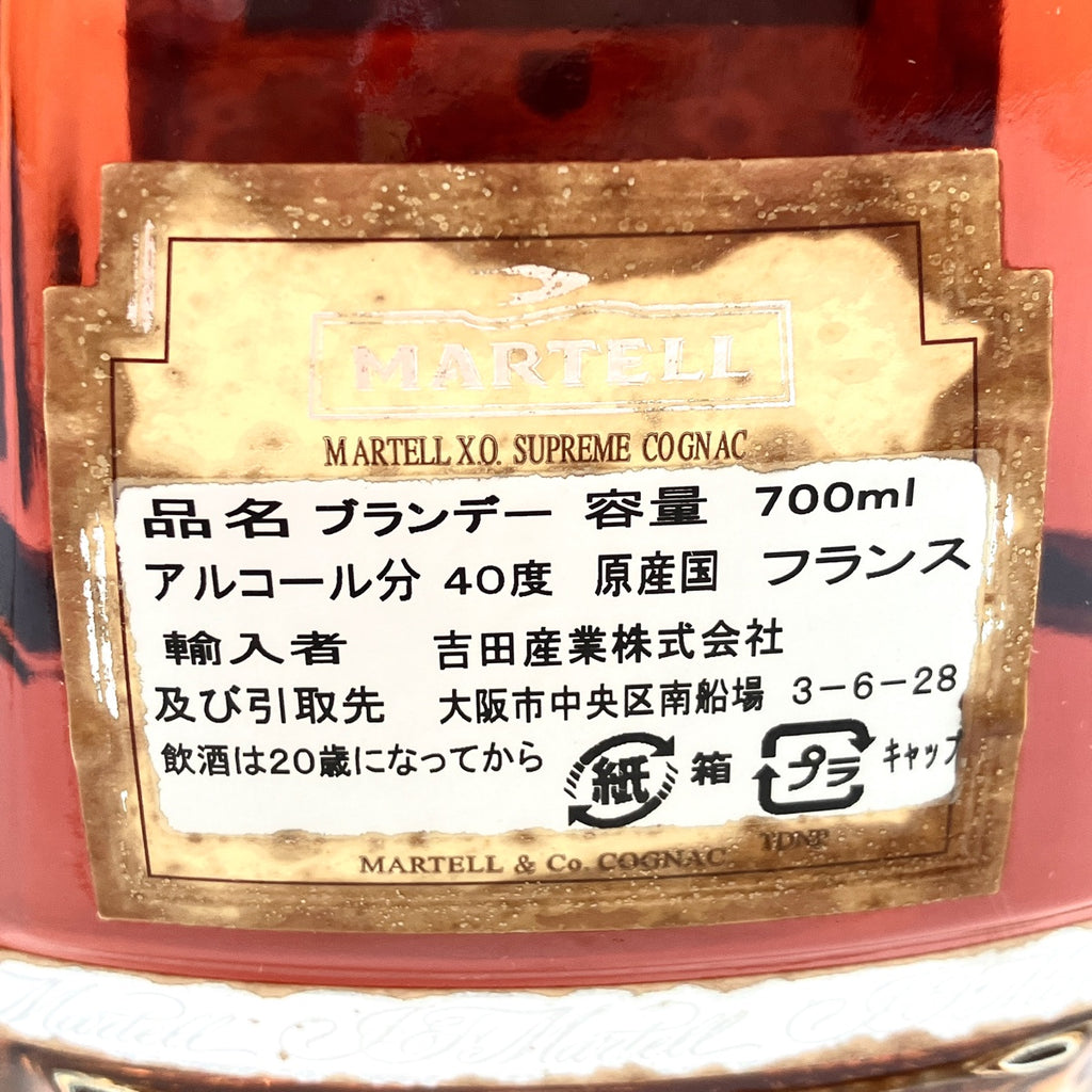 マーテル MARTELL XO スプリーム クリアボトル 700ml ブランデー コニャック 【古酒】