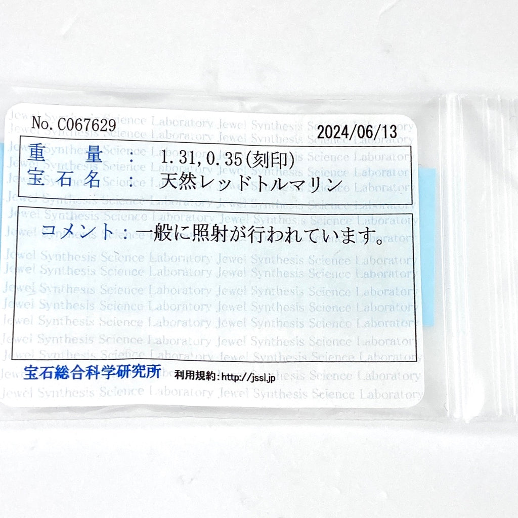 トルマリン デザインリング プラチナ 指輪 メレダイヤ リング 8号 Pt900 トルマリン ダイヤモンド レディース 【中古】 ラッピング可