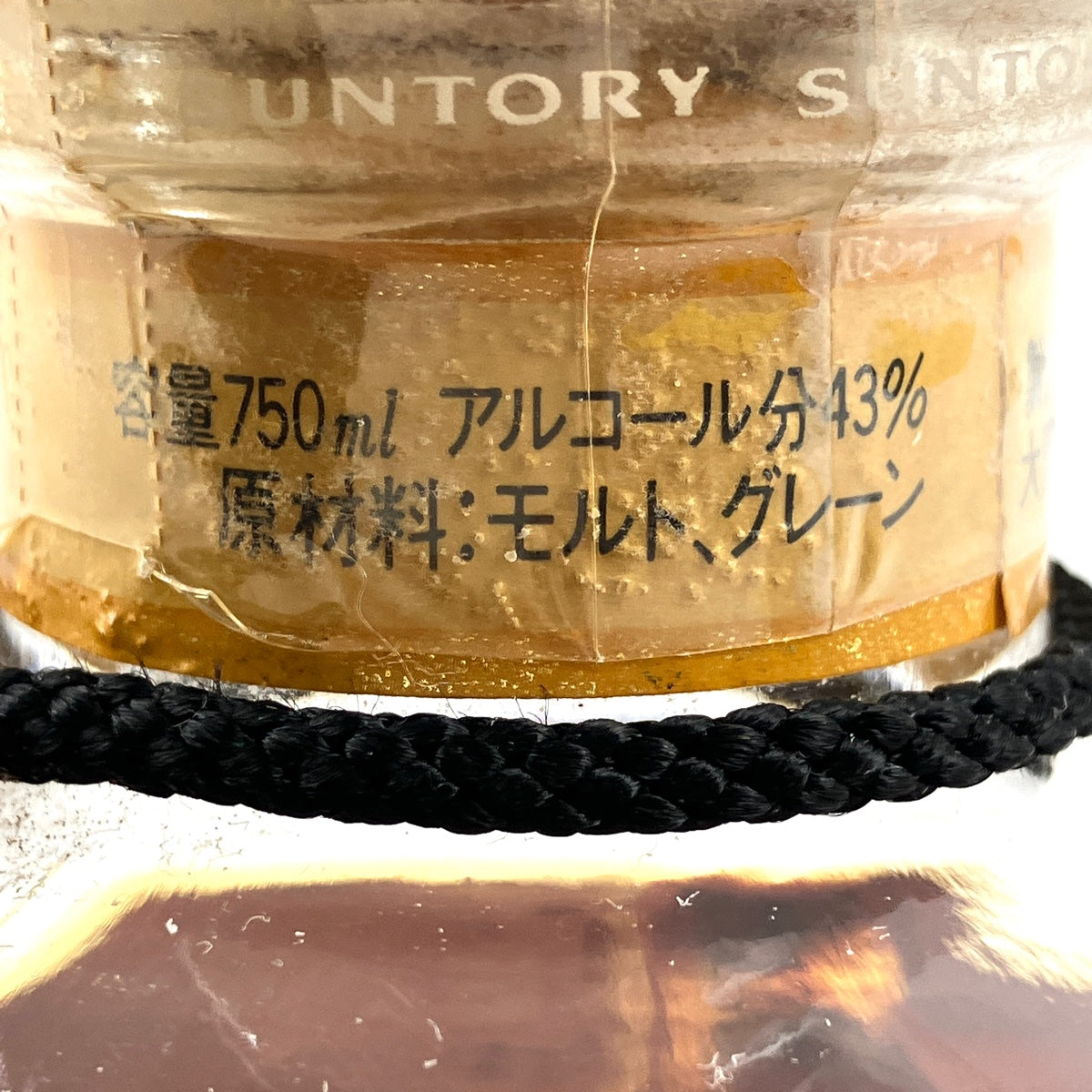 バイセル公式】【東京都内限定お届け】 サントリー SUNTORY 響 ノンエイジ 金キャップ 裏ゴールドラベル 750ml 国産ウイスキー 【古酒】  - バイセルブランシェ