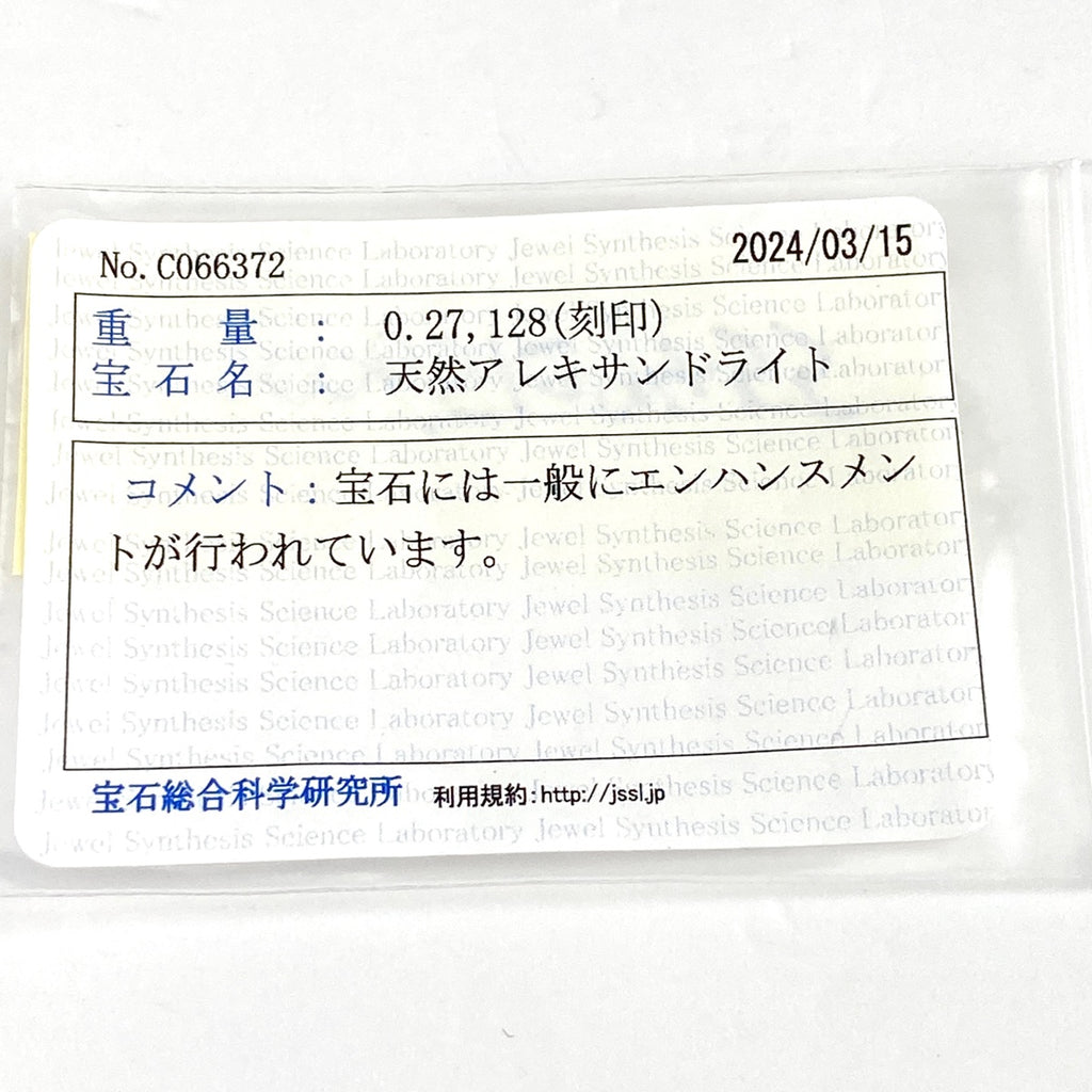 アレキサンドライト デザインリング YG イエローゴールド 指輪 メレダイヤ リング 14号 K18 アレキサンドライト ダイヤモンド レディース 【中古】 
 ラッピング可