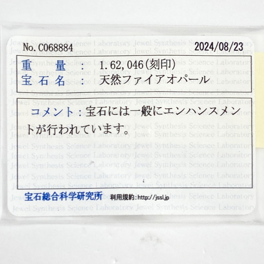 ファイアオパール デザインリング プラチナ 指輪 メレダイヤ リング 11号 Pt900 ダイヤモンド ファイアオパール レディース 【中古】 ラッピング可