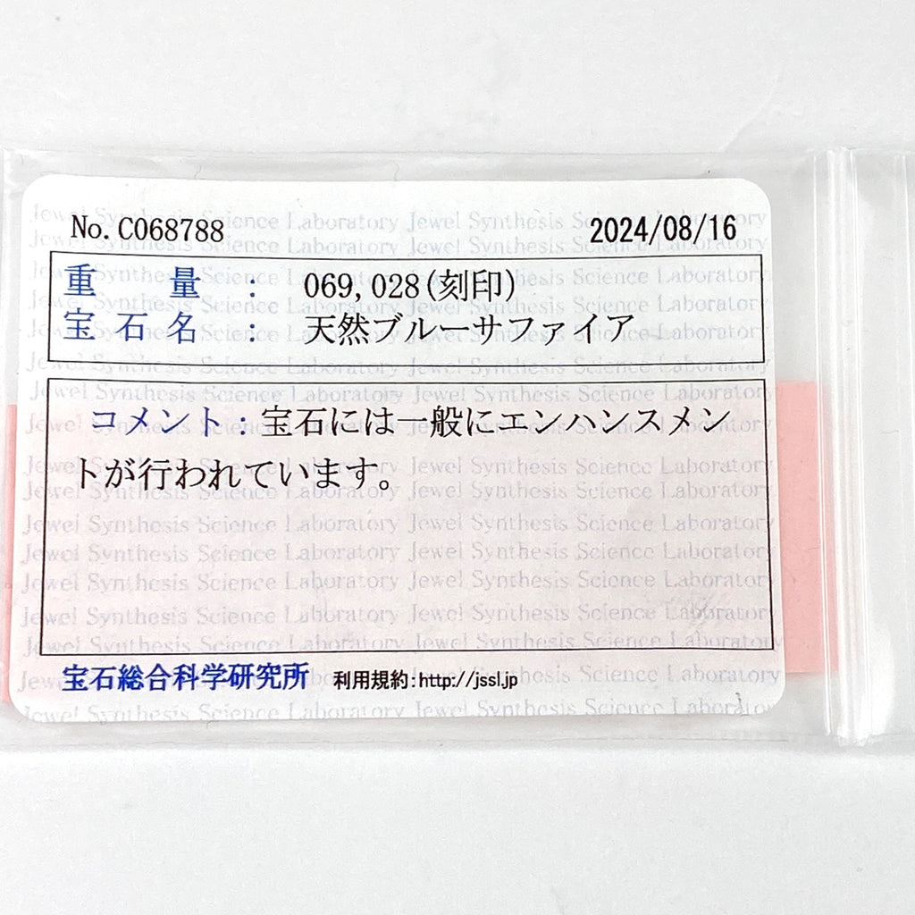 サファイア デザインリング プラチナ 指輪 メレダイヤ リング 8号 Pt900 サファイア ダイヤモンド レディース 【中古】 ラッピング可