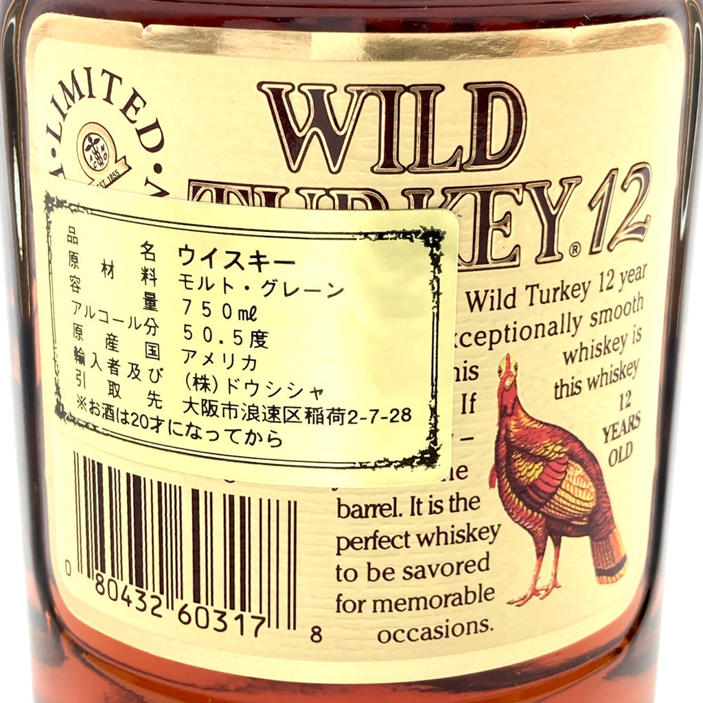 ワイルドターキー WILD TURKEY 12年 旧旧ボトル 750ml アメリカンウイスキー 【古酒】