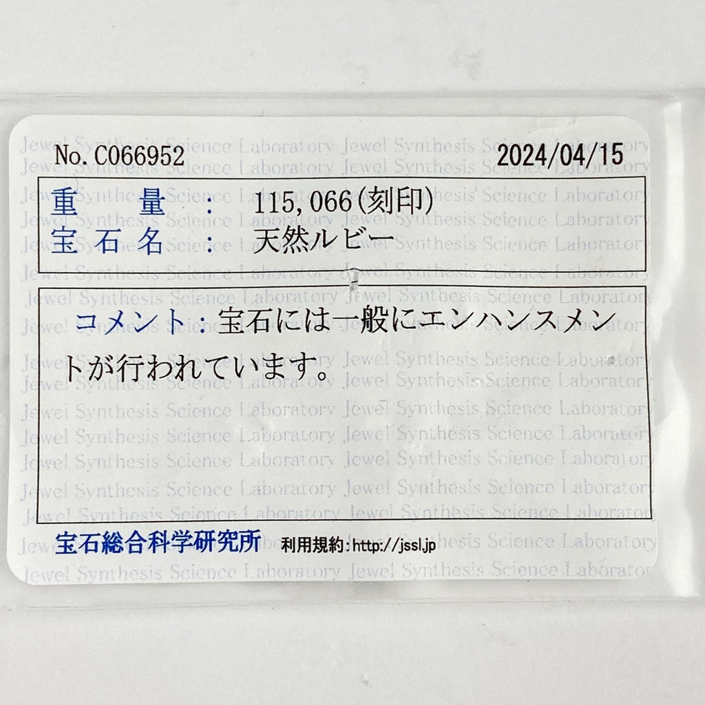 ルビー デザインリング プラチナ 指輪 メレダイヤ リング 10号 Pt900 ルビー ダイヤモンド レディース 【中古】 ラッピング可