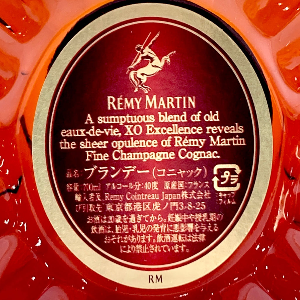 レミーマルタン REMY MARTIN XO エクセレンス 700ml ブランデー コニャック 【古酒】
