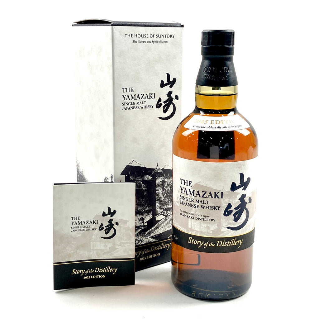 【東京都内限定お届け】 サントリー SUNTORY 山崎 ストーリー オブ ザ ディスティラリー 2025 エディション 700ml 国産ウイスキー 【古酒】liqbb