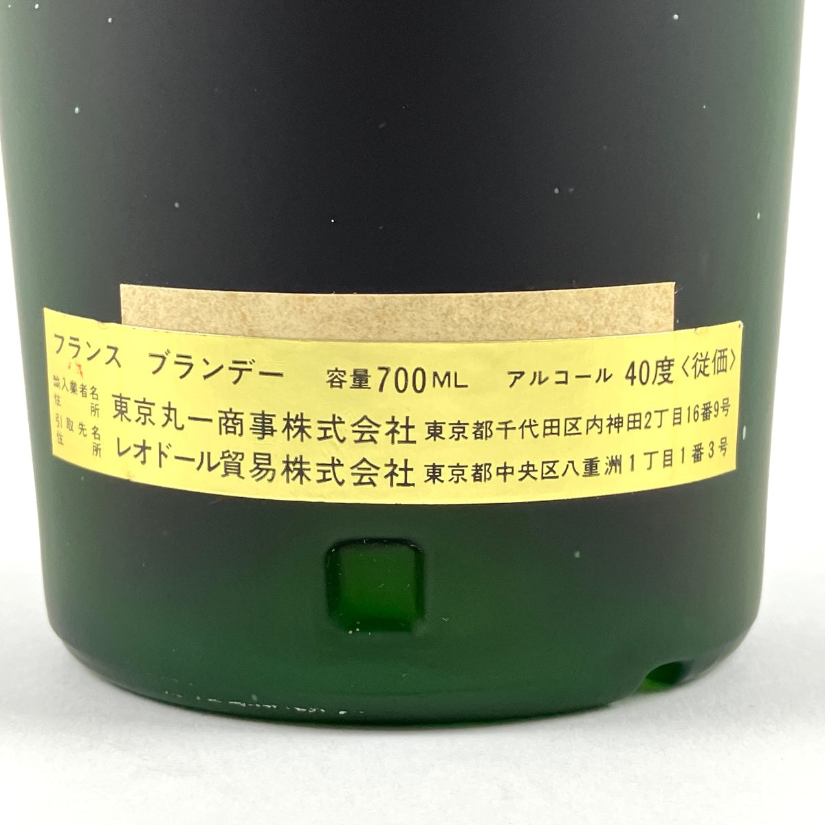ドゥニムニエ DENIS-MOUNIE エクストラ 700ml ブランデー コニャック 【古酒】