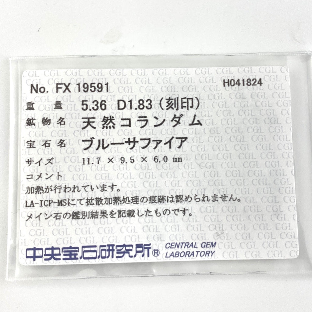 サファイア デザインリング プラチナ 指輪 メレダイヤ リング 12号 Pt900 サファイア ダイヤモンド レディース 【中古】 
 ラッピング可