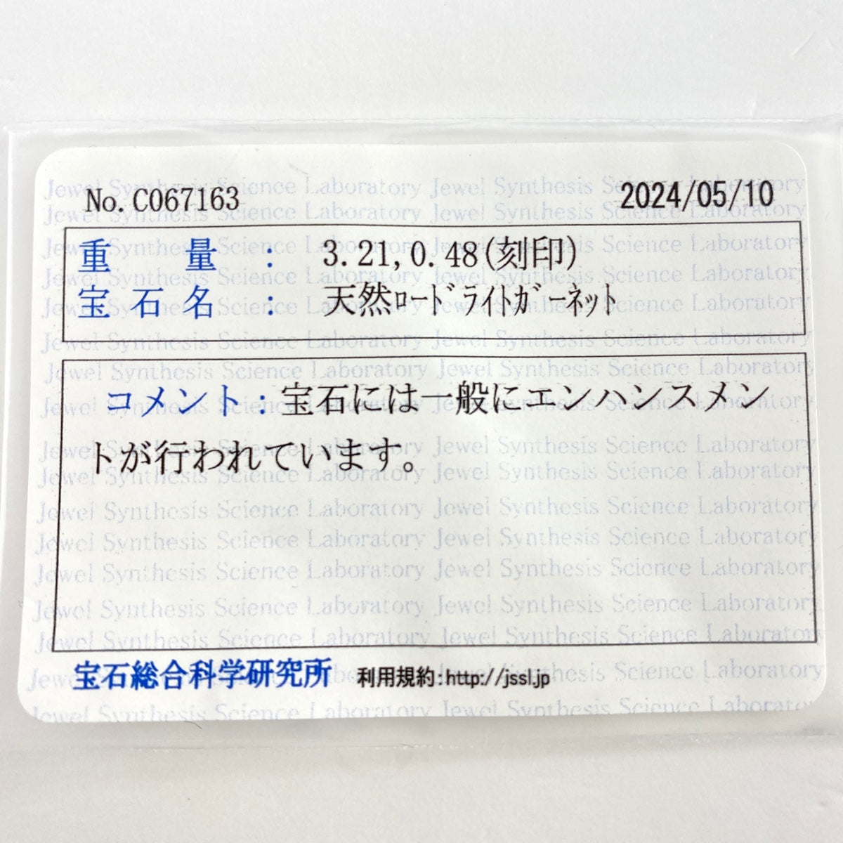 バイセル公式】ロードライトガーネット デザインリング プラチナ 指輪 メレダイヤ リング 11.5号 Pt900 ロードライトガーネット ダイヤモンド  レディース 【中古】 ラッピング可 - バイセルブランシェ