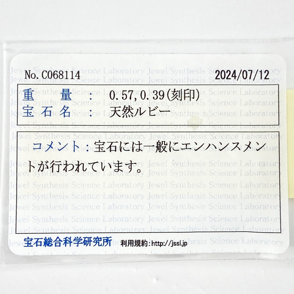 ルビー デザインリング YG イエローゴールド 指輪 メレダイヤ リング 9.5号 K18 ルビー ダイヤモンド レディース 【中古】 ラッピング可