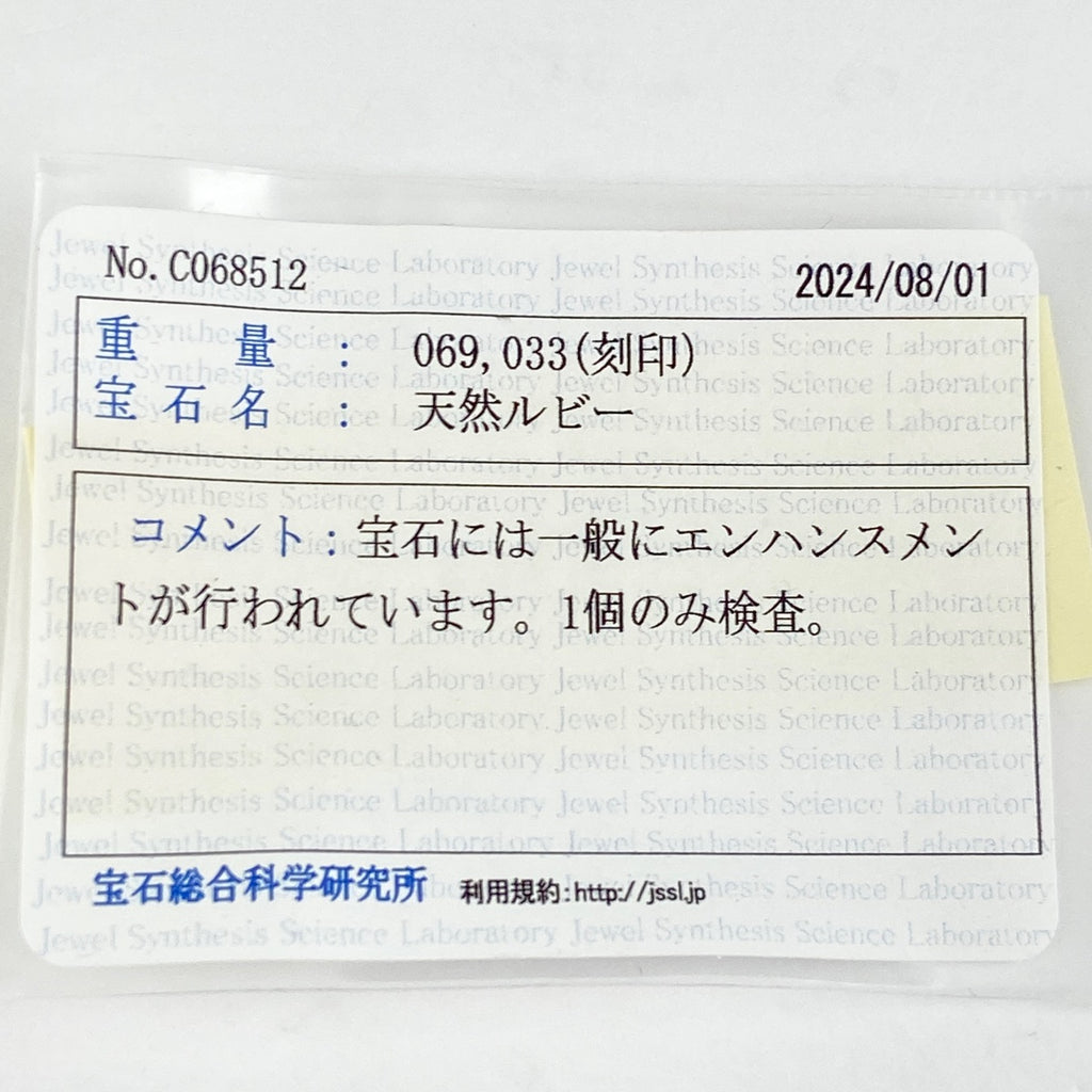 ルビー デザインリング プラチナ 指輪 メレダイヤ リング 11号 Pt850 ルビー ダイヤモンド レディース 【中古】 ラッピング可