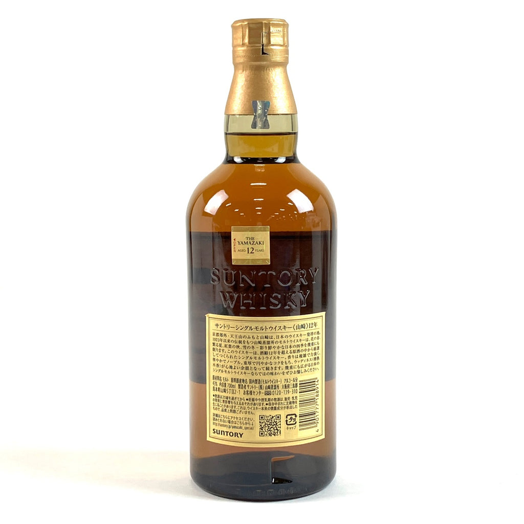 【東京都内限定お届け】サントリー SUNTORY 山崎 12年 シングルモルト 700ml 国産ウイスキー 【古酒】