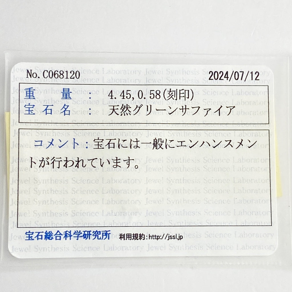 グリーンサファイア デザインネックレス プラチナ ペンダント メレダイヤ ダイヤモンド ネックレス Pt900 Pt850 グリーンサファイア レディース 【中古】 ラッピング可