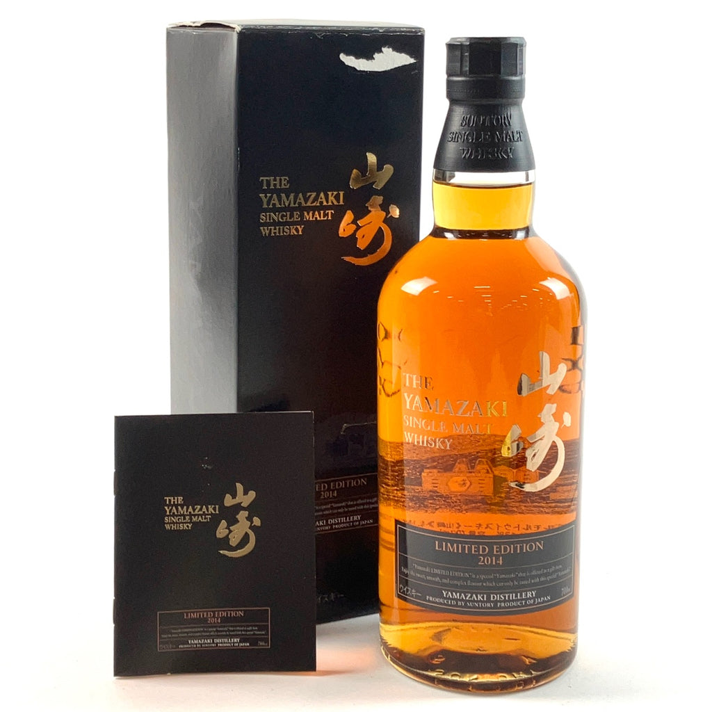 【東京都内限定お届け】 サントリー SUNTORY 山崎 リミテッドエディション 2014年 700ml 国産ウイスキー 【古酒】