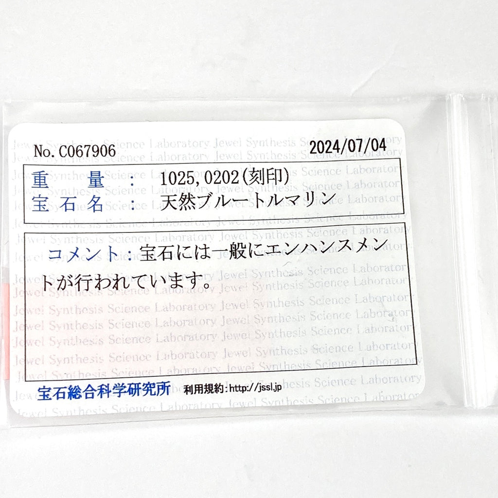 トルマリン デザインリング プラチナ 指輪 メレダイヤ リング 9.5号 Pt900 トルマリン ダイヤモンド レディース 【中古】 ラッピング可