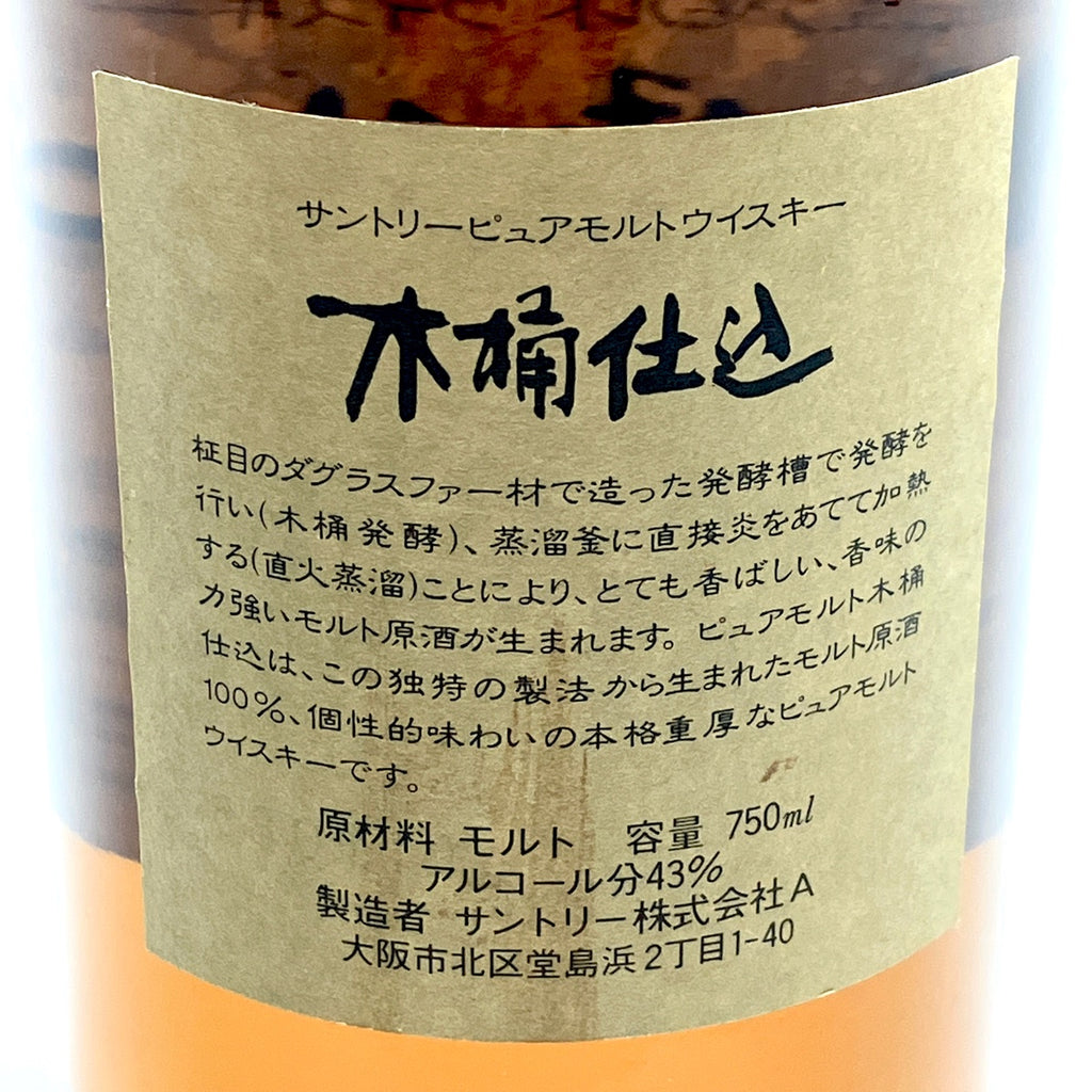 【東京都内限定お届け】サントリー SUNTORY ピュアモルトウィスキー 木桶仕込 1981 直火蒸留 750ml 国産ウイスキー 【古酒】