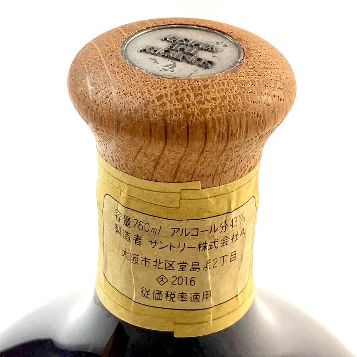 【東京都内限定発送】 サントリー SUNTORY ザ・ウイスキー 有田焼 陶器ボトル 760ml 国産ウイスキー 【古酒】