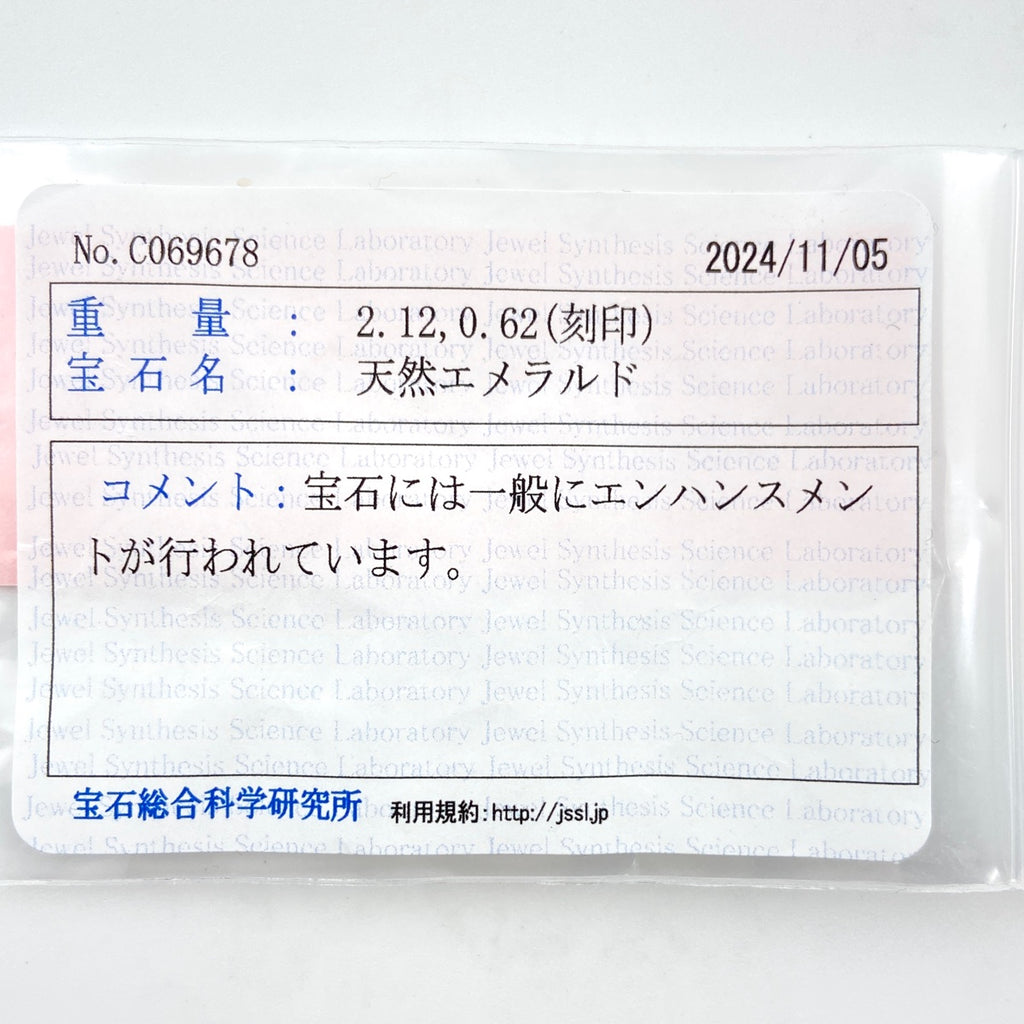 エメラルド デザインリング YG イエローゴールド プラチナ 指輪 メレダイヤ ダイヤモンド リング 16.5号 K18 Pt900 エメラルド レディース 【中古】 ラッピング可