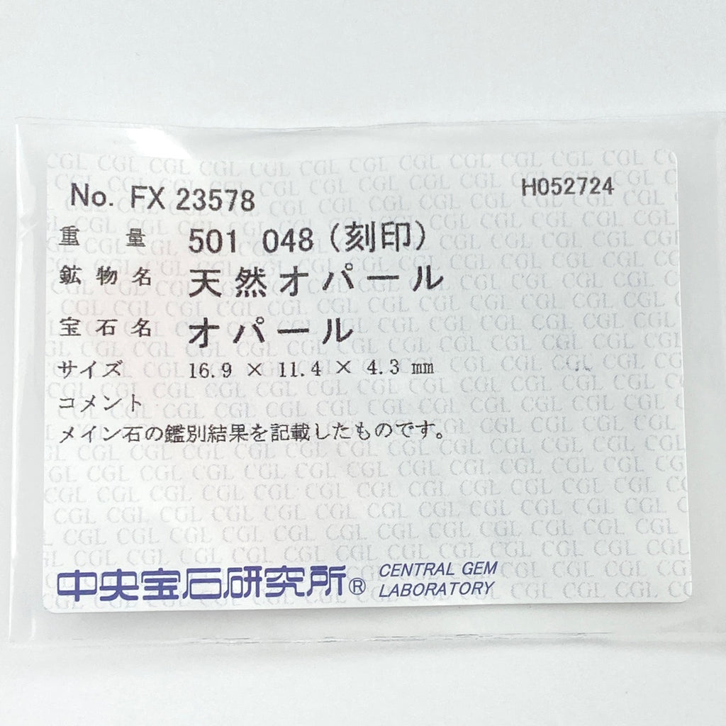 オパール デザインリング プラチナ 指輪 メレダイヤ リング 10.5号 Pt900 オパール ダイヤモンド レディース 【中古】 
 ラッピング可