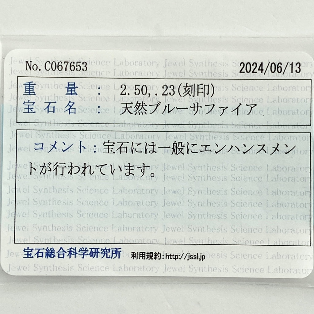 サファイア デザインリング プラチナ 指輪 メレダイヤ リング 15.5号 Pt900 サファイア ダイヤモンド レディース 【中古】 ラッピング可