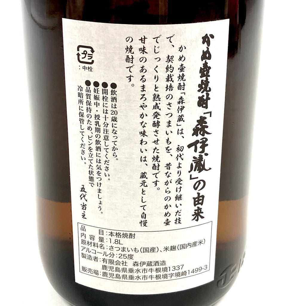 【東京都内限定お届け】森伊蔵 MORIIZOU かめ壺焼酎 1800ml いも焼酎 【古酒】