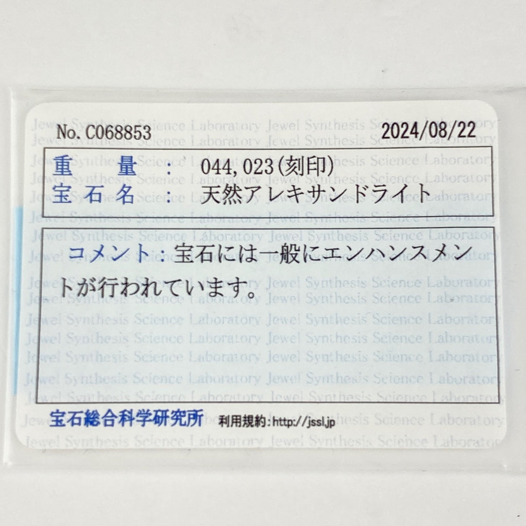 アレキサンドライト デザインリング プラチナ 指輪 メレダイヤ リング 11.5号 Pt900 アレキサンドライト ダイヤモンド レディース 【中古】 ラッピング可