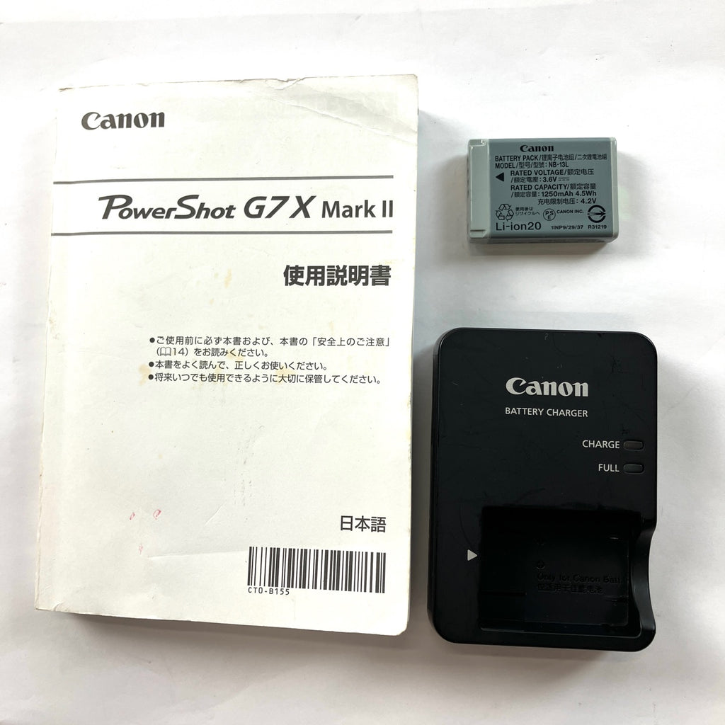 キヤノン Canon PowerShot G7X Mark II コンパクトデジタルカメラ 【中古】