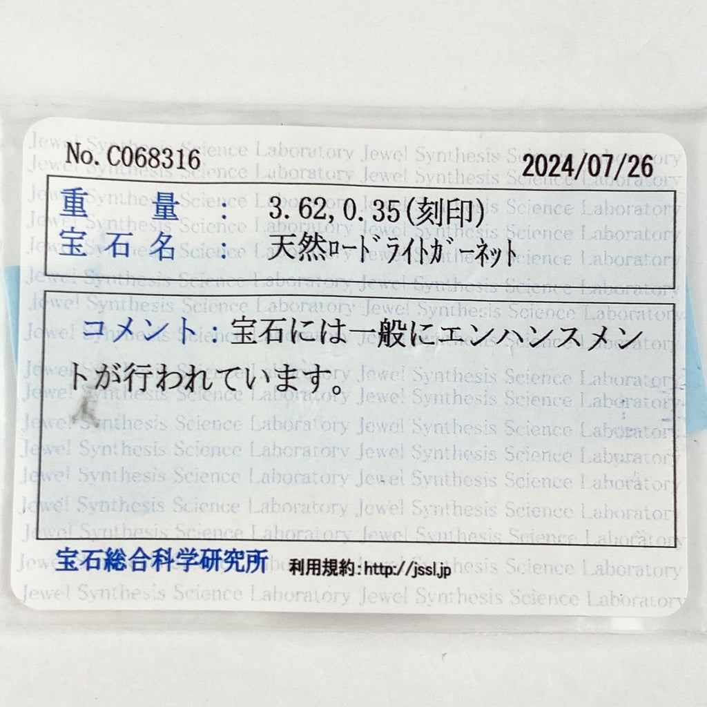 ルビー デザインリング プラチナ 指輪 メレダイヤ リング 15号 Pt900 ルビー ダイヤモンド レディース 【中古】 ラッピング可