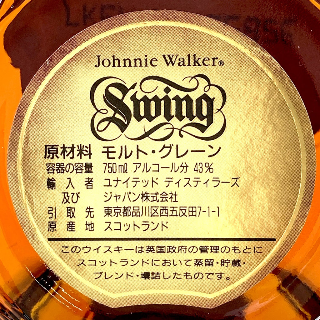 3本 グレンフィディック ジョニーウォーカー ヘイグ スコッチ ウイスキー セット 【古酒】