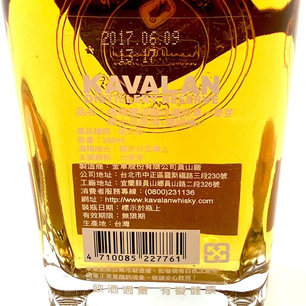 3本 マンローズキングオブキングス シーバスブラザーズ カヴァラン スコッチ 台湾 ウイスキー セット 【古酒】