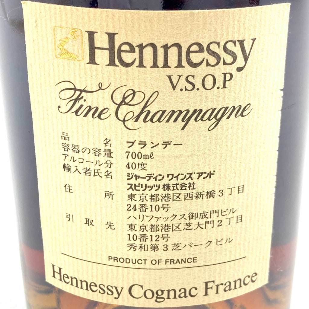 3本 カミュ ヘネシー マーテル コニャック 700ml ブランデー セット 【古酒】