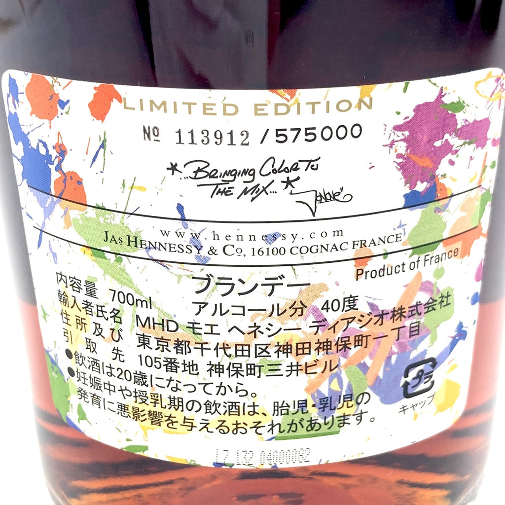 4本 レミーマルタン カミュ ヘネシー コニャック ブランデー セット 【古酒】