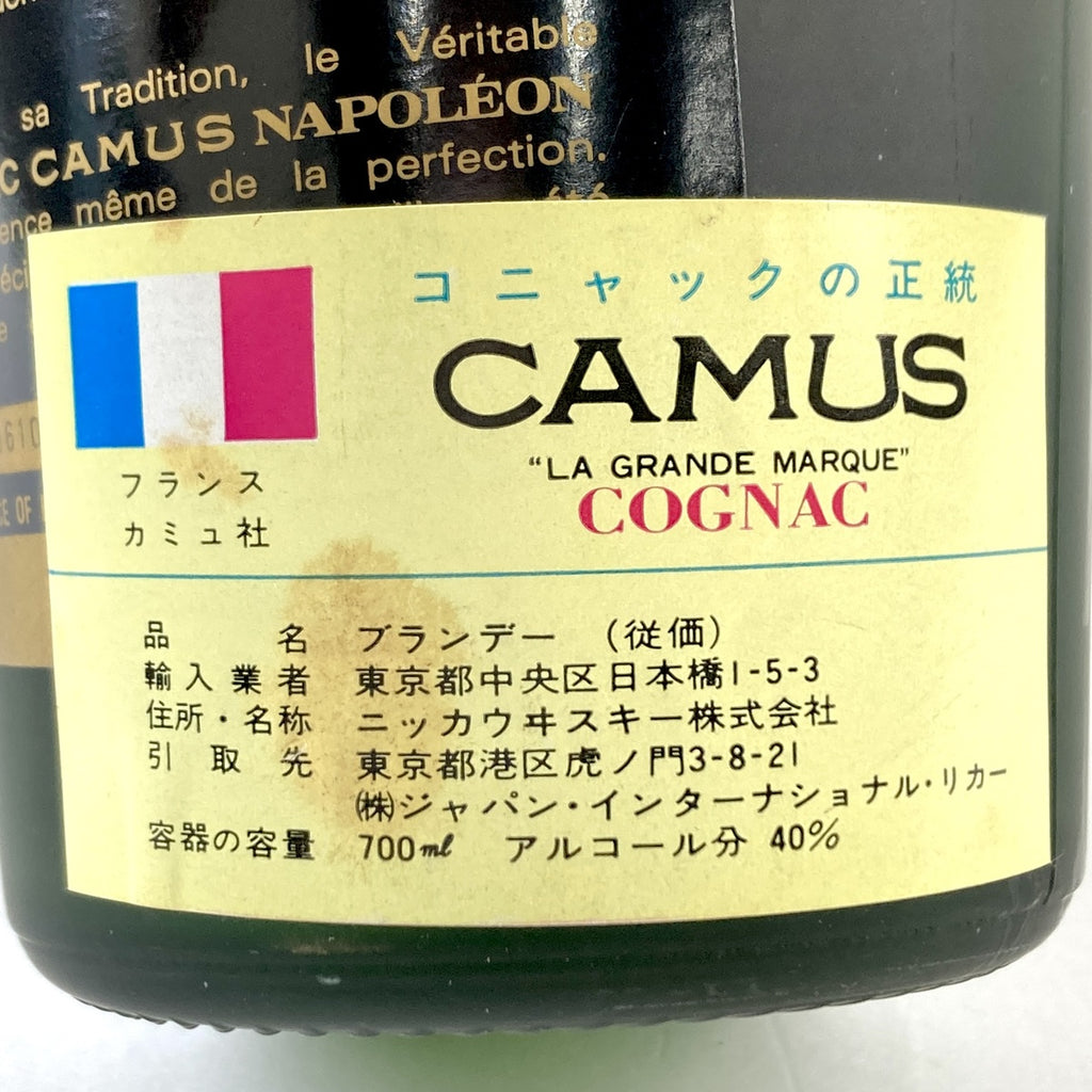 3本 レミーマルタン カミュ ヘネシー コニャック 700ml ブランデー セット 【古酒】