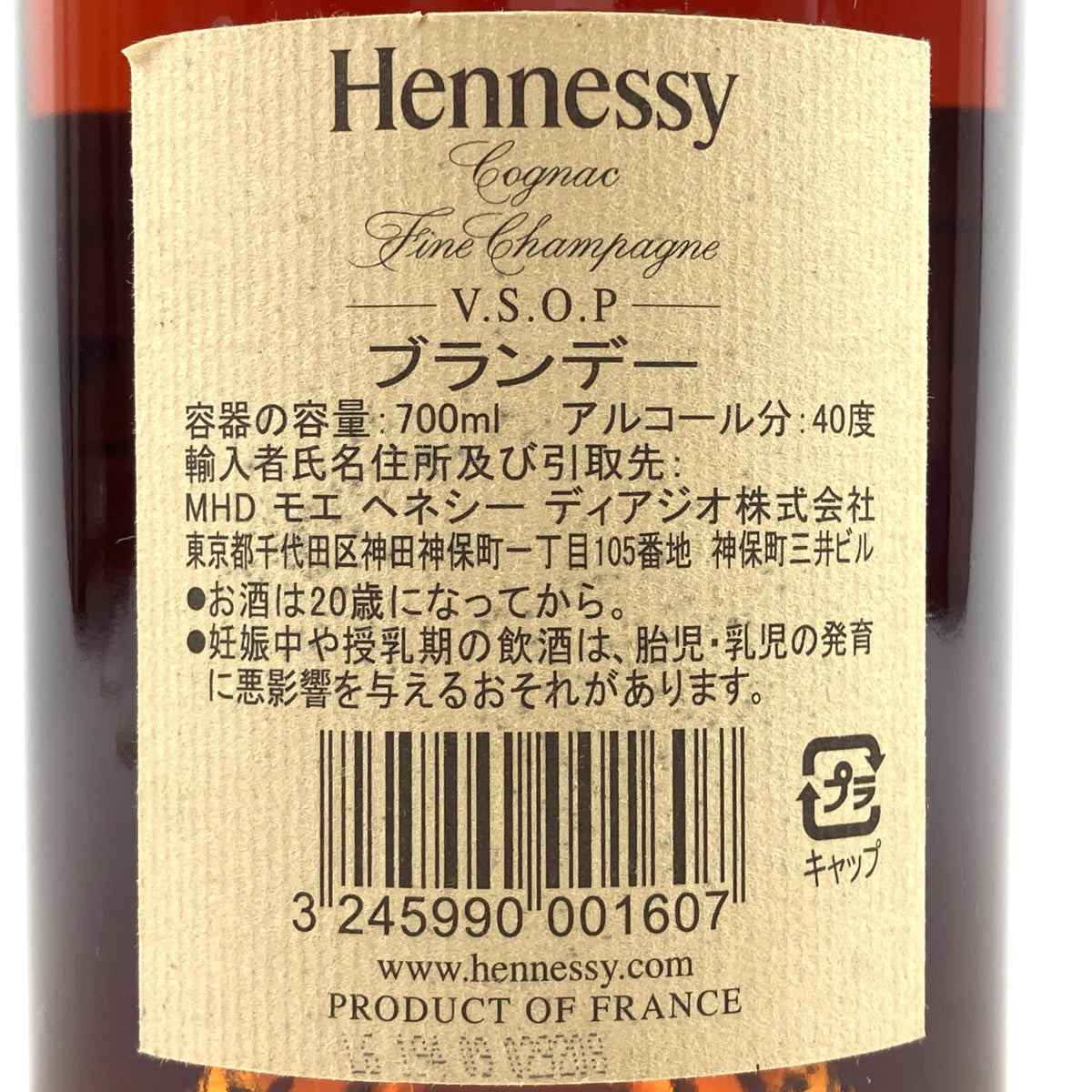 3本 ヘネシー VSOP リザーブ ナポレオン コニャック 700ml食品/飲料/酒 | www.homepersonalshopper.it