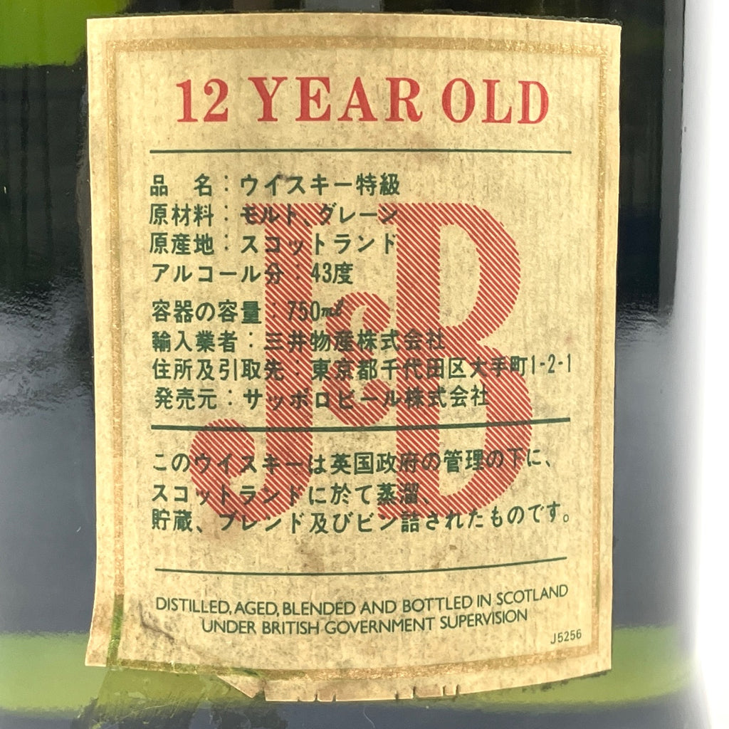 4本 シーバスブラザーズ オールドパー J&B クラウンロイヤル スコッチ カナディアン ウイスキー セット 【古酒】