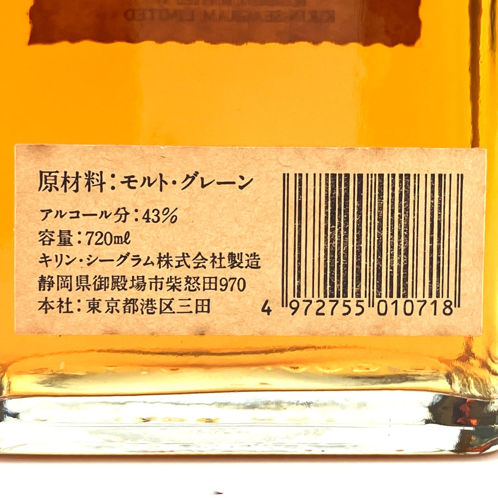【東京都内限定発送】 3本 ニッカ キリン ウイスキー セット 【古酒】