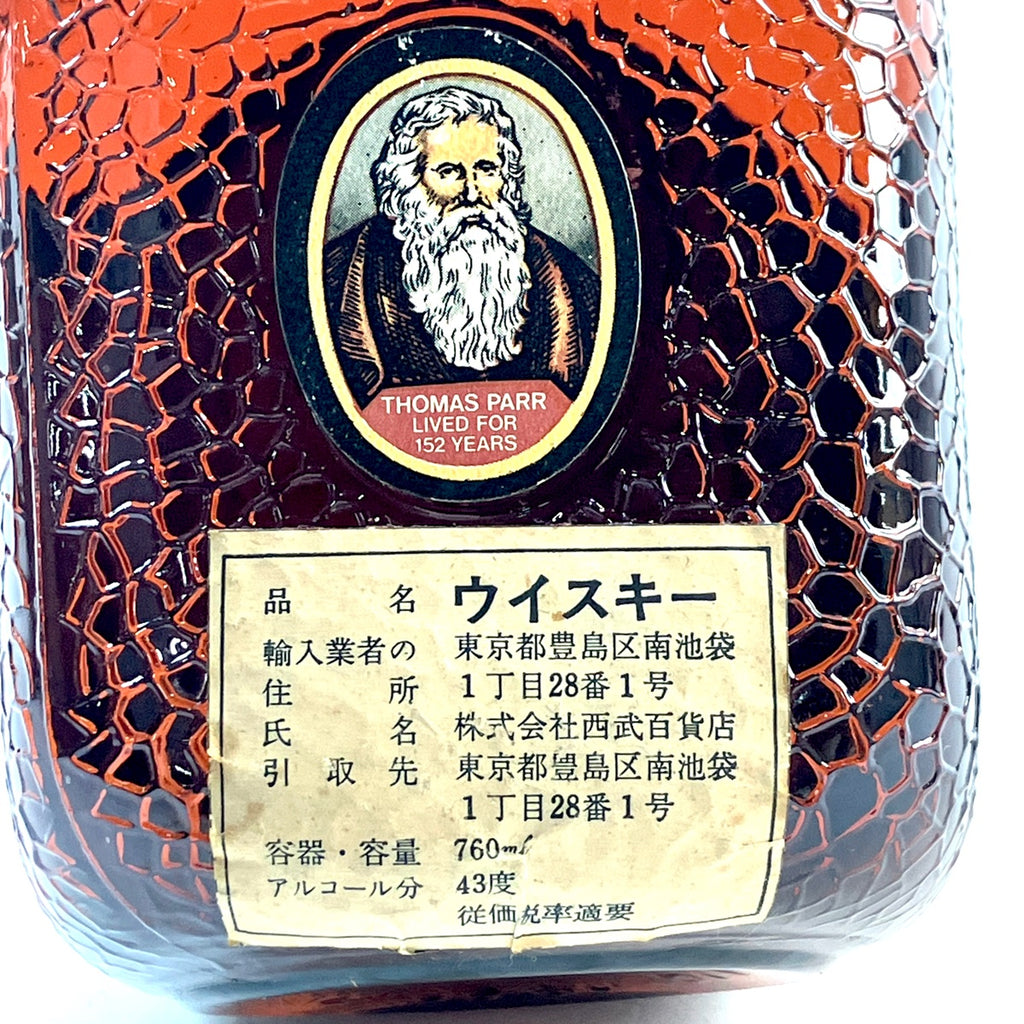 3本 オールドパー シーバスブラザーズ バランタイン スコッチ ウイスキー セット 【古酒】