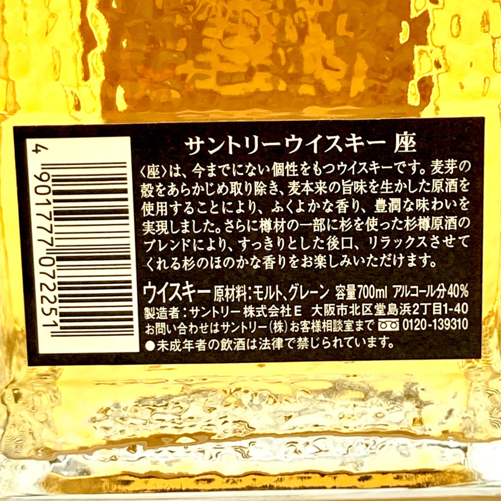 【東京都内限定発送】 3本 ニッカ サントリー ウイスキー セット 【古酒】
