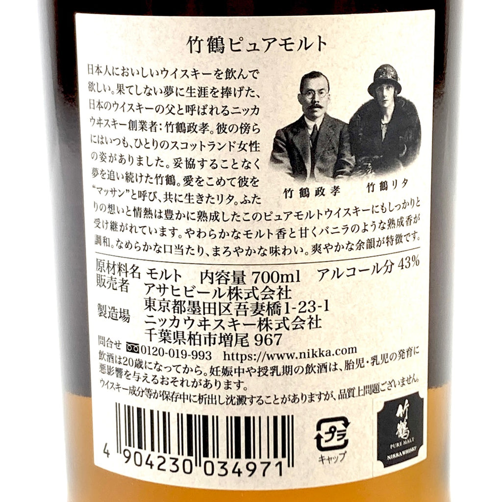 【東京都内限定発送】 3本 サントリー ニッカ ウイスキー セット 【古酒】