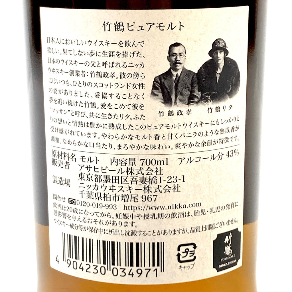 【東京都内限定発送】 3本 ニッカ サントリー ウイスキー セット 【古酒】