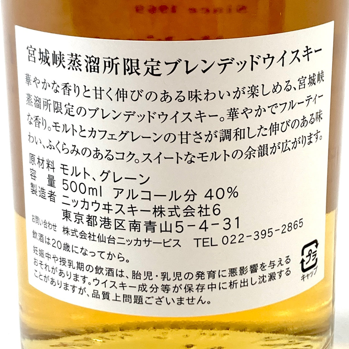 バイセル公式】【東京都内限定発送】 3本 ニッカ キリン ウイスキー セット 【古酒】 - バイセルブランシェ