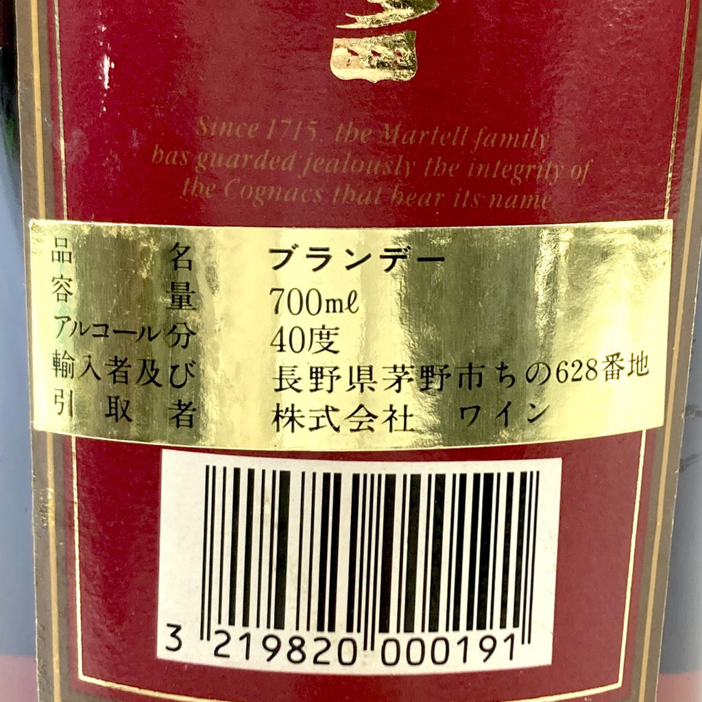 3本 レミーマルタン カミュ マーテル コニャック 700ml ブランデー セット 【古酒】