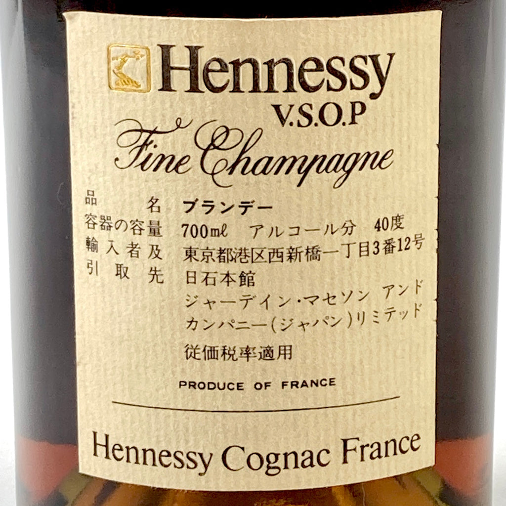 2本 カミュ ヘネシー コニャック 700ml ブランデー セット 【古酒】