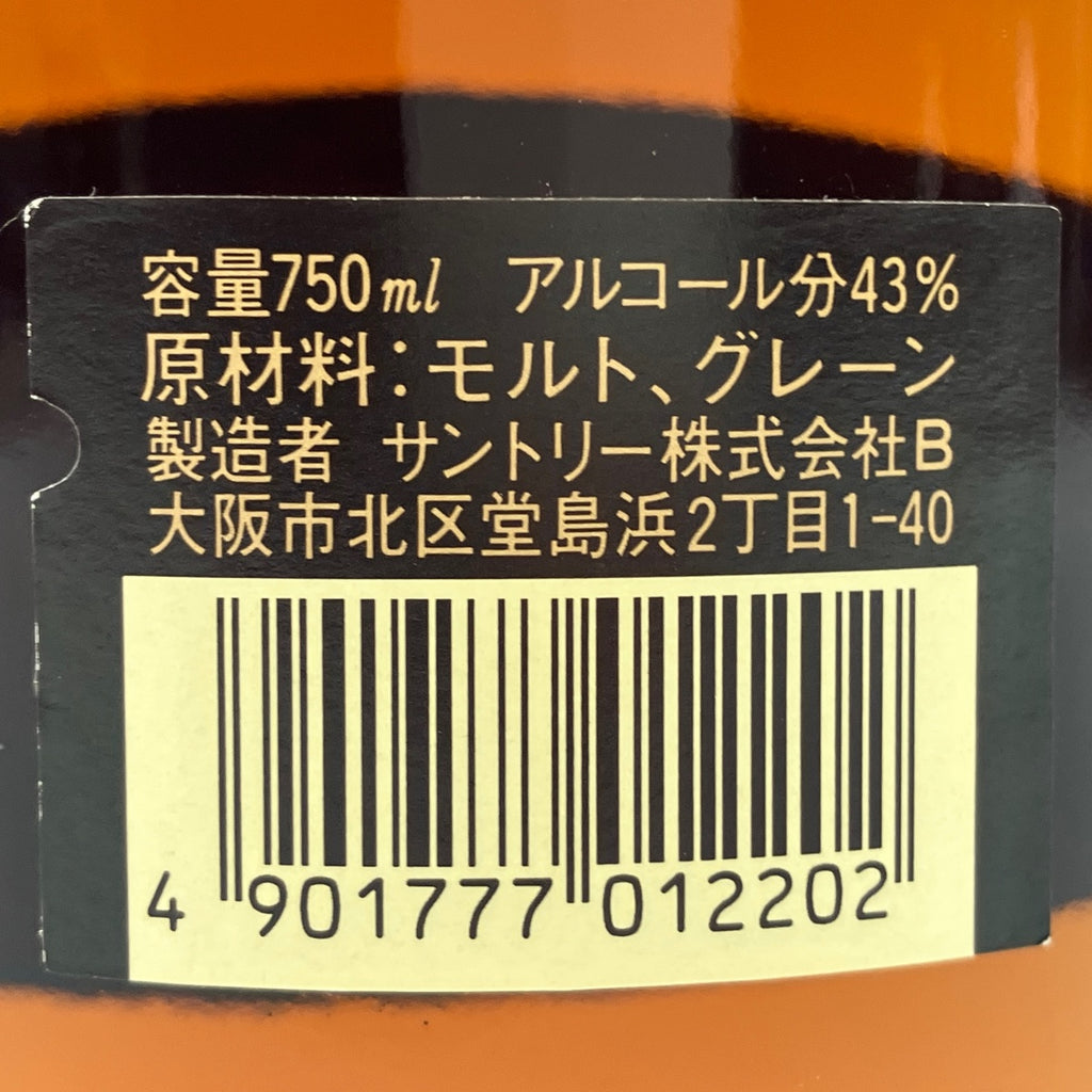 【東京都内限定発送】 3本 サントリー キリン ウイスキー セット 【古酒】