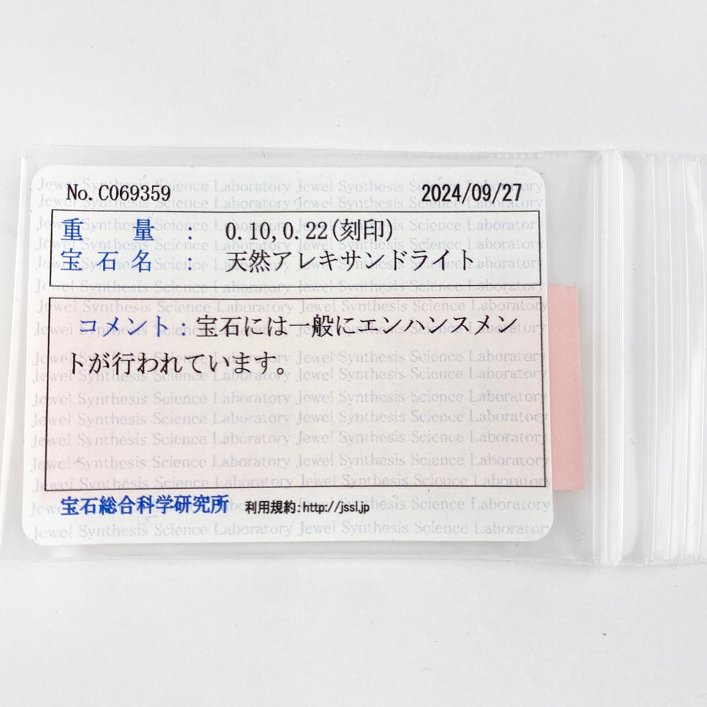 アレキサンドライト デザインリング プラチナ 指輪 メレダイヤ リング 10.5号 Pt900 アレキサンドライト ダイヤモンド レディース 【中古】 ラッピング可