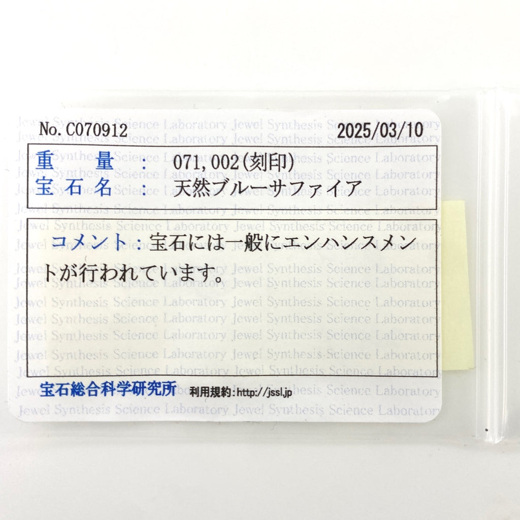 サファイア デザインリング プラチナ YG イエローゴールド 指輪 メレダイヤ リング 10.5号 Pt850 K18 サファイア レディース 【中古】nbjwl