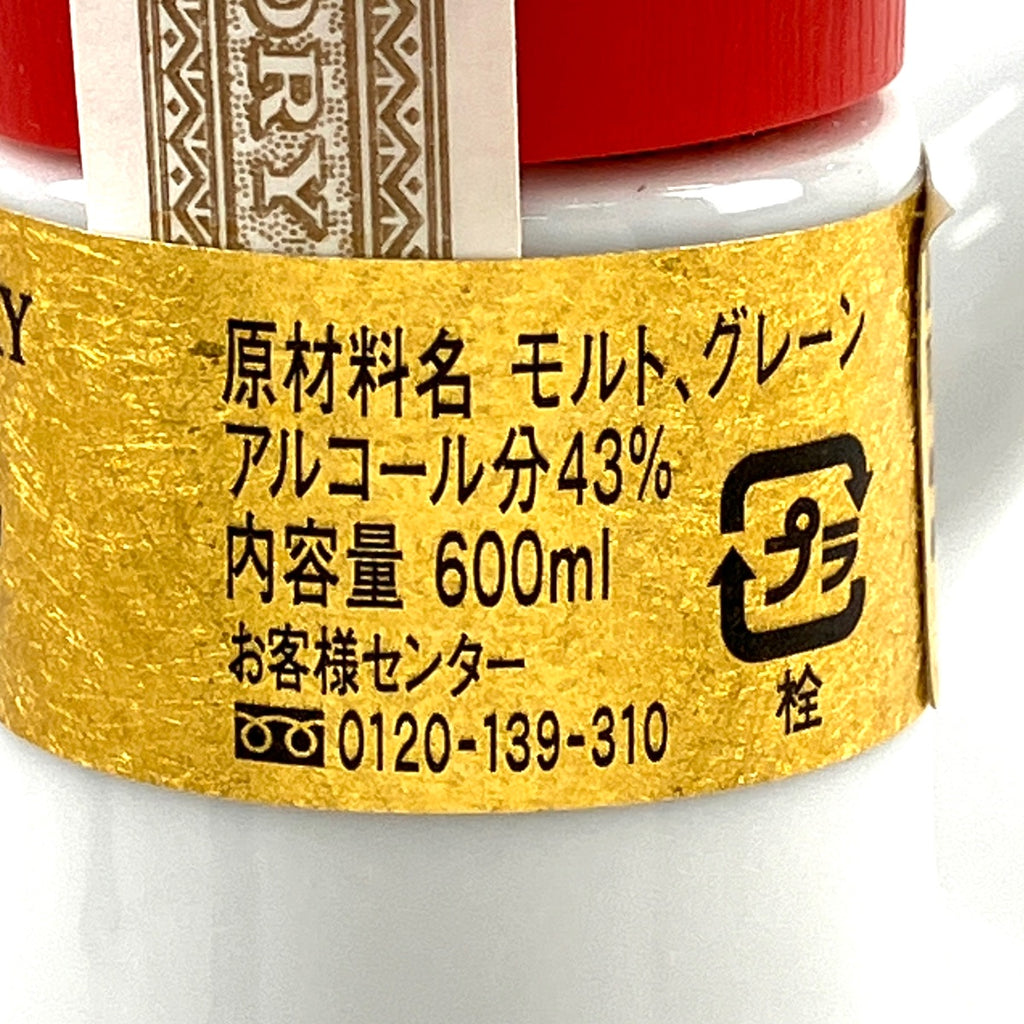 バイセル公式】【東京都内限定お届け】 1本 サントリー SUNTORY ローヤル 干支ボトル 子 2020年 陶器 600ml 国産ウイスキー  【古酒】 - バイセルブランシェ