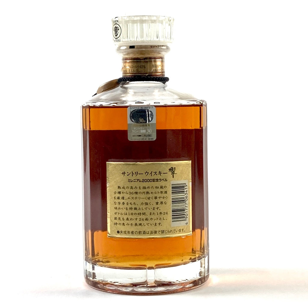 【東京都内限定お届け】サントリー SUNTORY 響 ミレニアム 2000 記念ラベル 700ml 国産ウイスキー 【古酒】